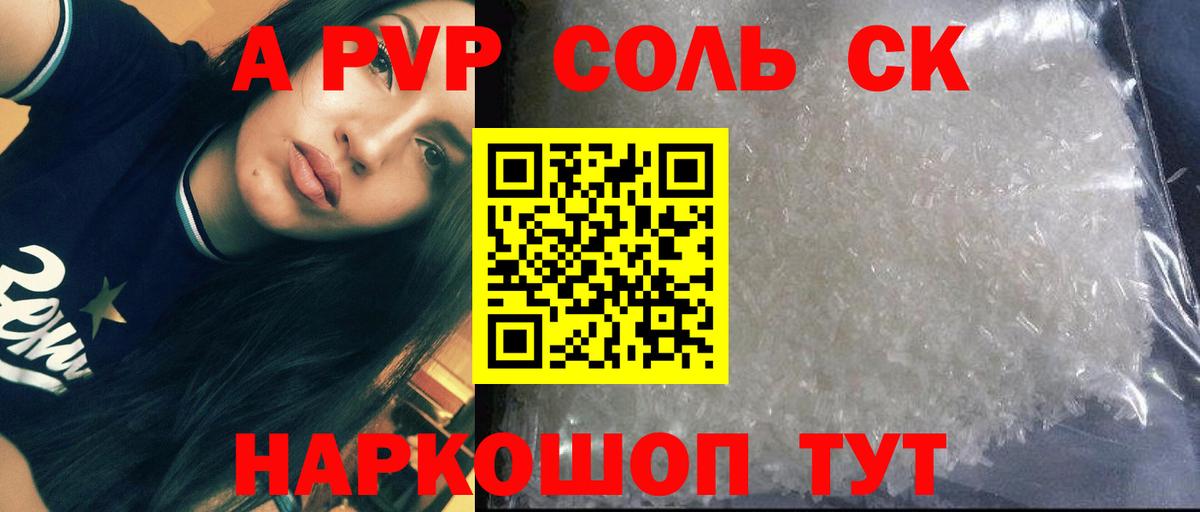 Альфа ПВП VHQ Звенигород