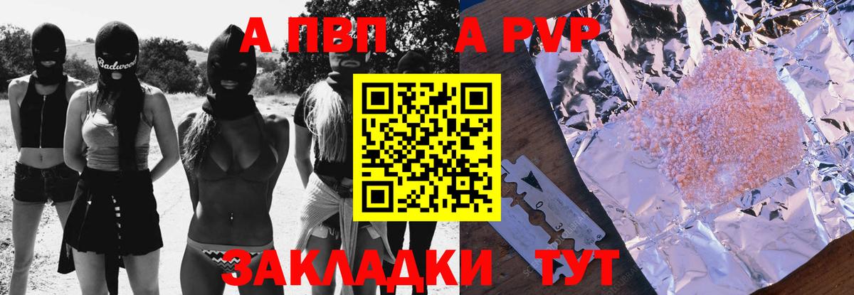 APVP СК КРИС  Вход с VPN  Звенигород  APVP  Альфа ПВП Соль 