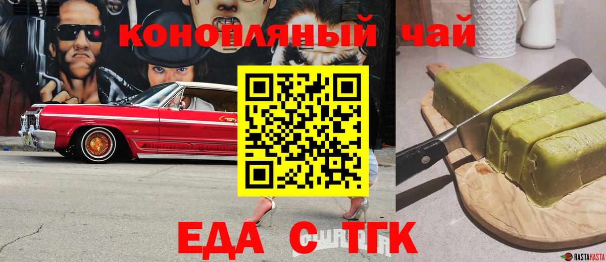 Cannafood конопля Звенигород