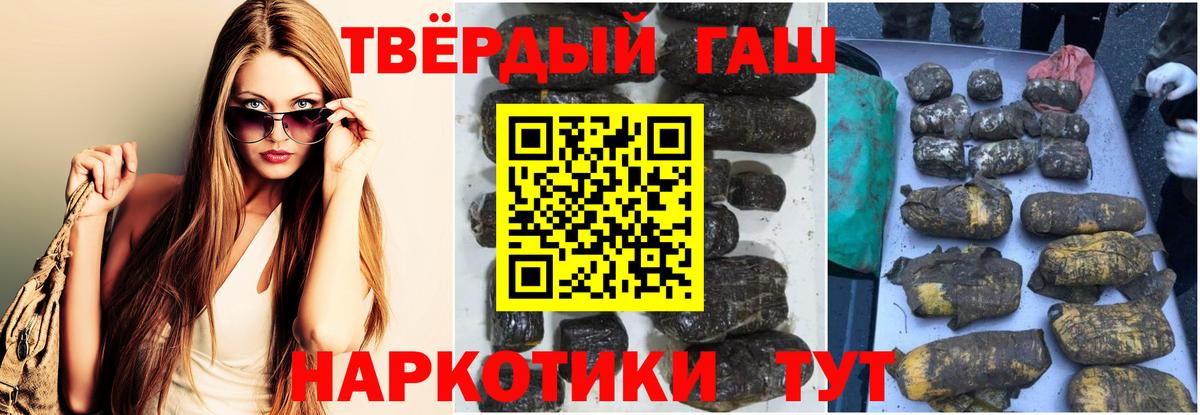 ГАШ гашик  ГАШИШ  Вход с VPN  Звенигород  ГАШИШ ice o lator 