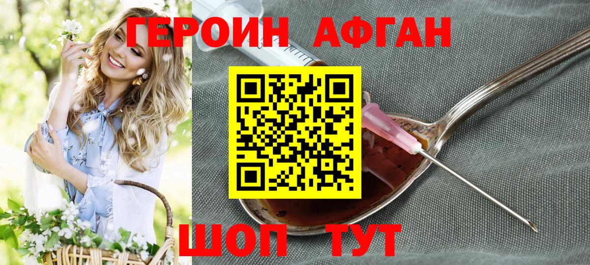 Звенигород  ГЕРОИН белый  ГЕРОИН  Вход с VPN 