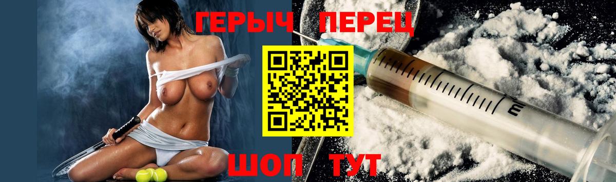 Героин Heroin Звенигород