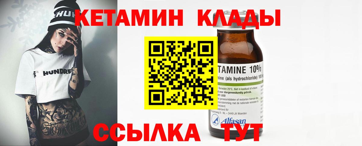 Кетамин VHQ  Вход с VPN  Кетамин VHQ  Звенигород 