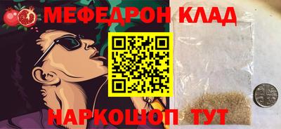 MESCALINE Кунгур