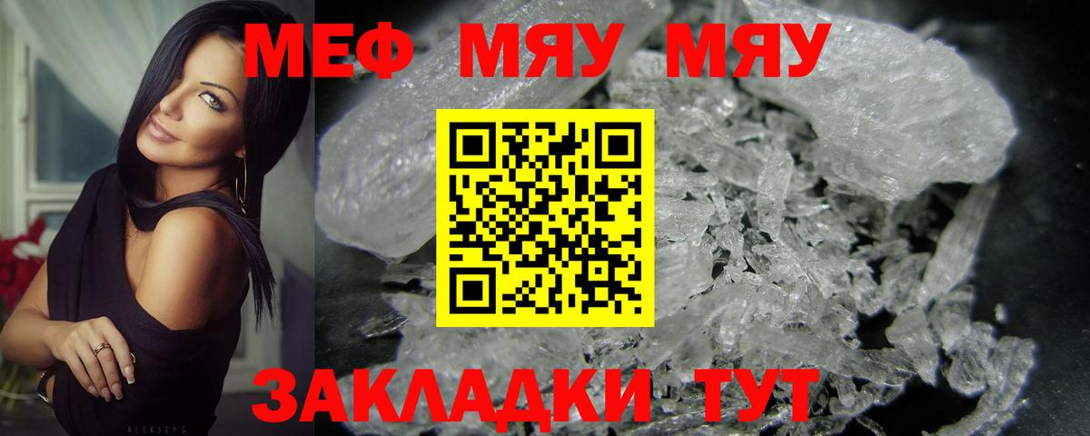 Звенигород  МЯУ-МЯУ VHQ  OMG маркетплейс  Вход с VPN  МЯУ-МЯУ 