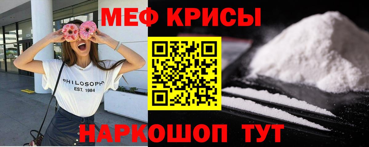 МЕФ мука Звенигород