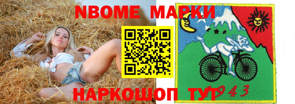 Звенигород  Марки NBOMe 1,8мг  Вход с VPN 