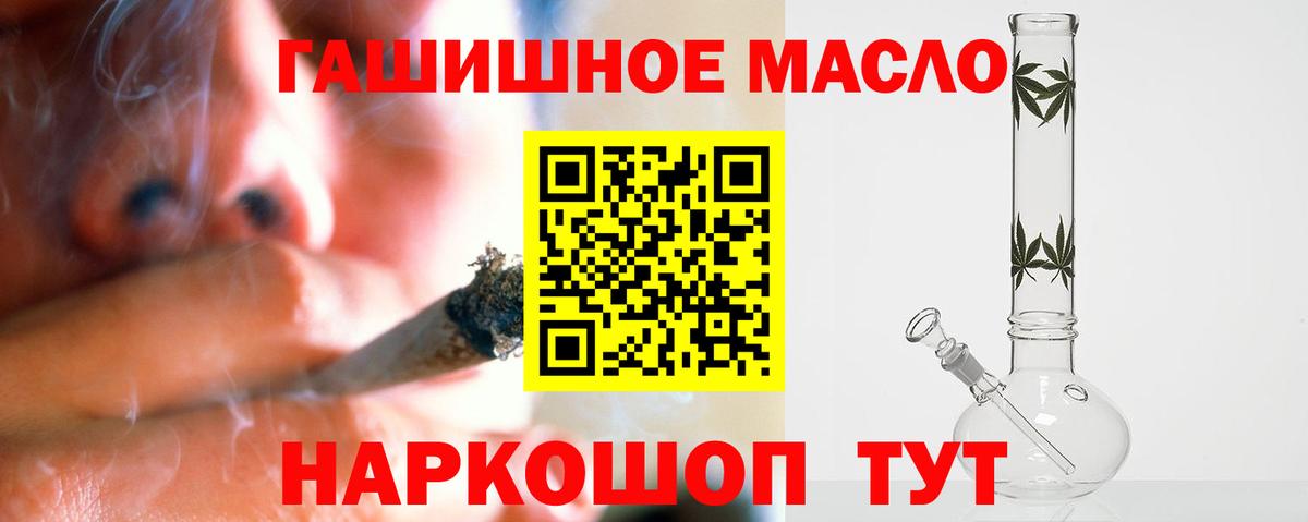 Звенигород  Дистиллят ТГК гашишное масло  Вход с VPN  ТГК концентрат 